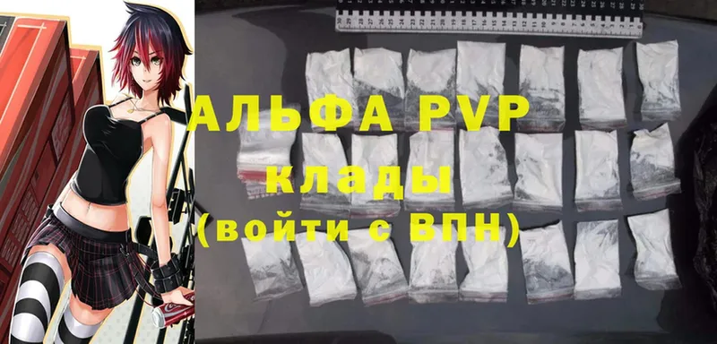 Купить наркотик аптеки Андреаполь Alpha-PVP  Бошки Шишки  Cocaine  Мефедрон  Галлюциногенные грибы  Гашиш 