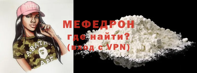 Мефедрон mephedrone  Андреаполь 